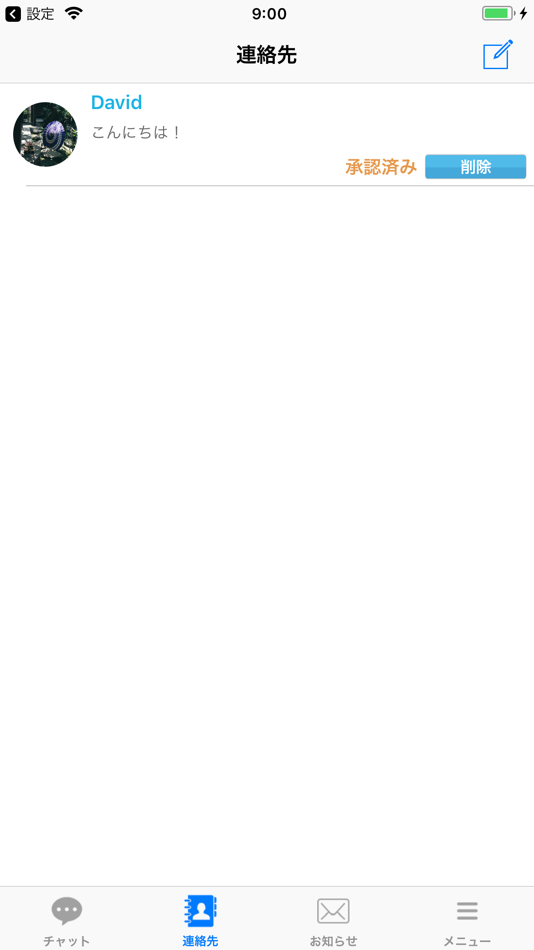 #2. Share Chat App (iOS) 由: TokyoShareHouse