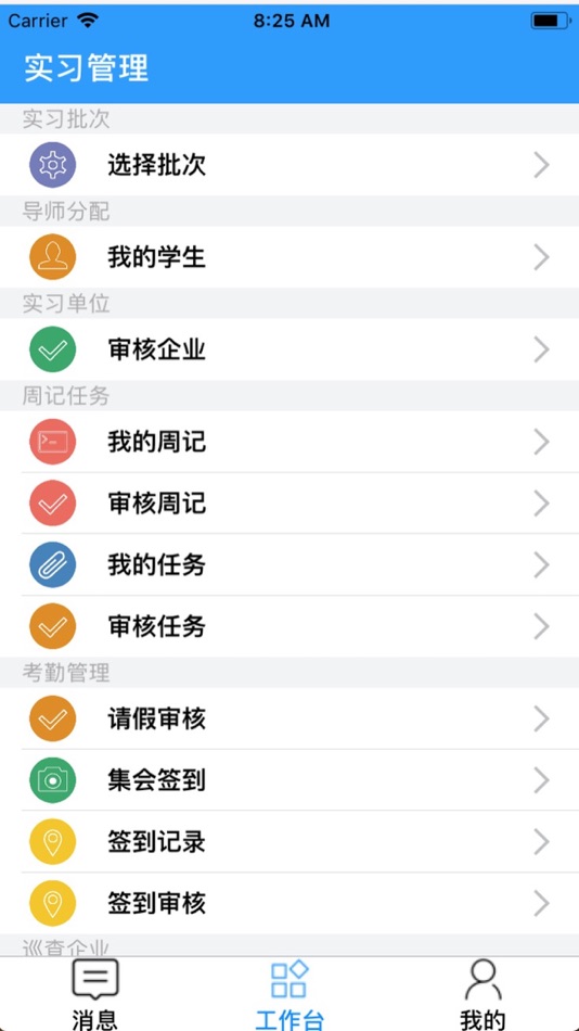 #2. 国晋云 (iOS) Podle: Foshan Guojin Information Science and Technology Company Limited