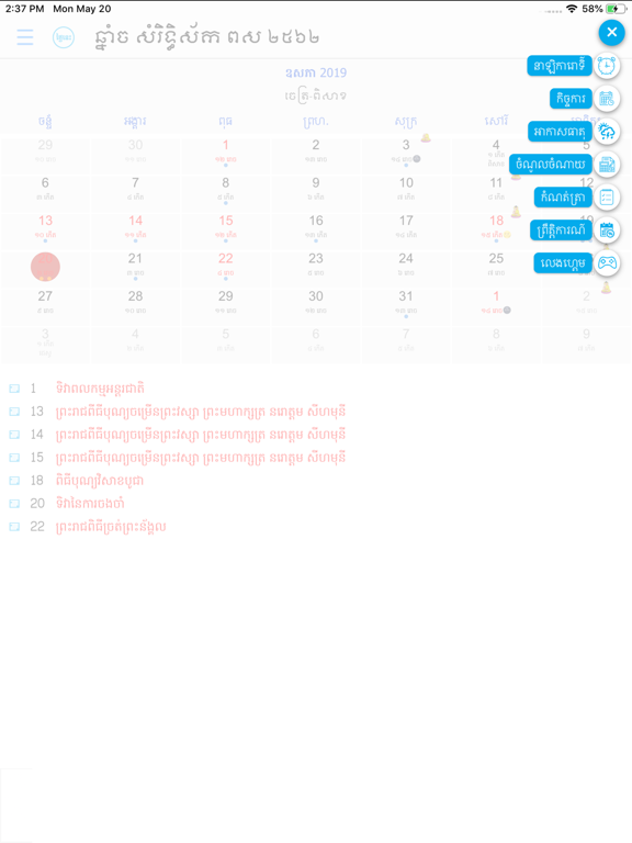 Khmer Calendar 2026 Pro iPad screenshot 4 - Productivity app