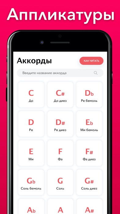 Guitar Tabs - Песни под гитару Screenshot