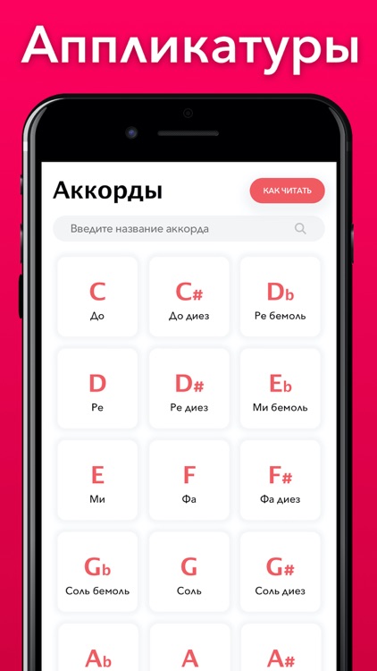 Guitar Tabs - Песни под гитару screenshot-4