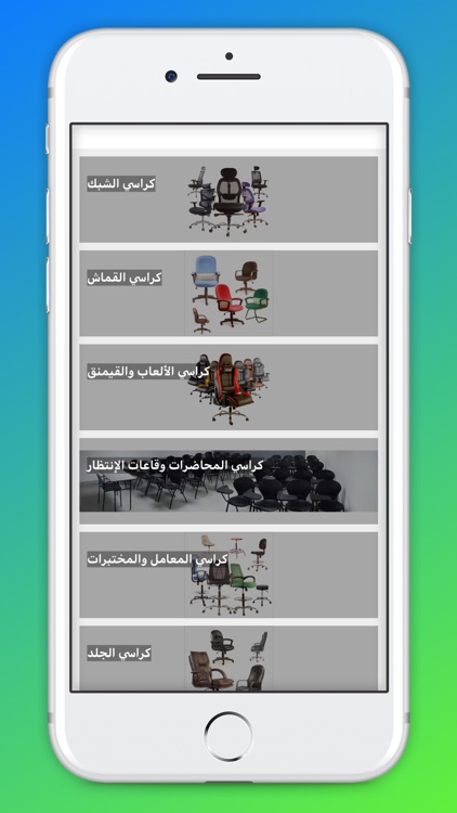 Leaders Chairs - كراسي ليدرز by Mohammad Y Lubbad