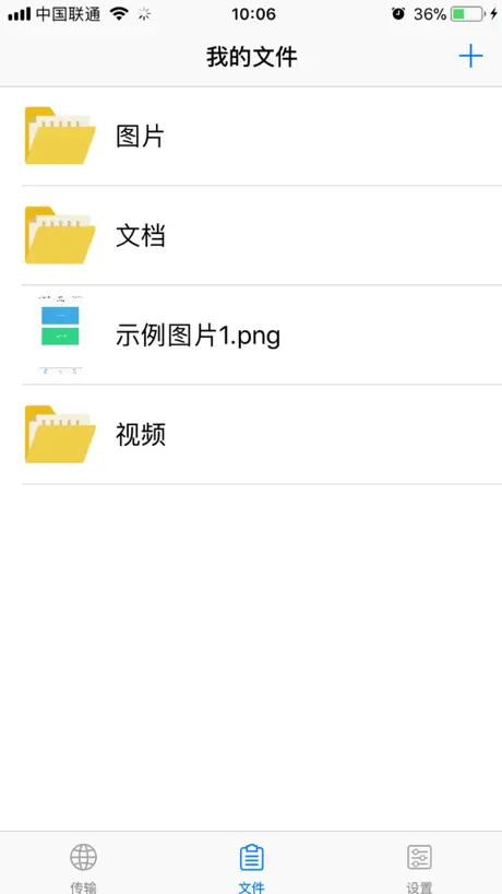 无线隐私U盘 - 安全快速传输文件