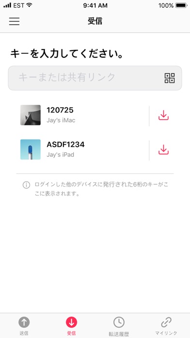 Send Anywhere (ファイル転送... screenshot1