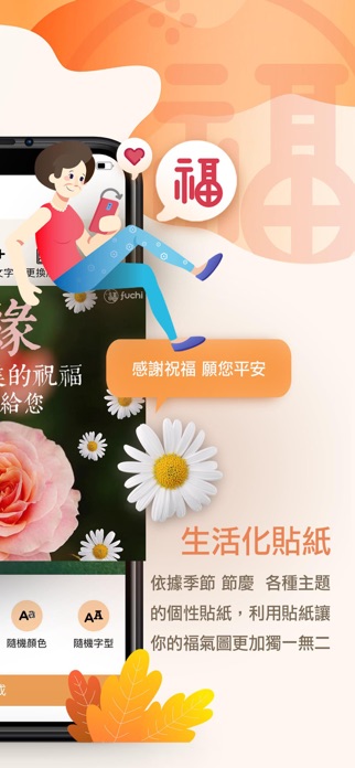 Screenshot of 好福氣