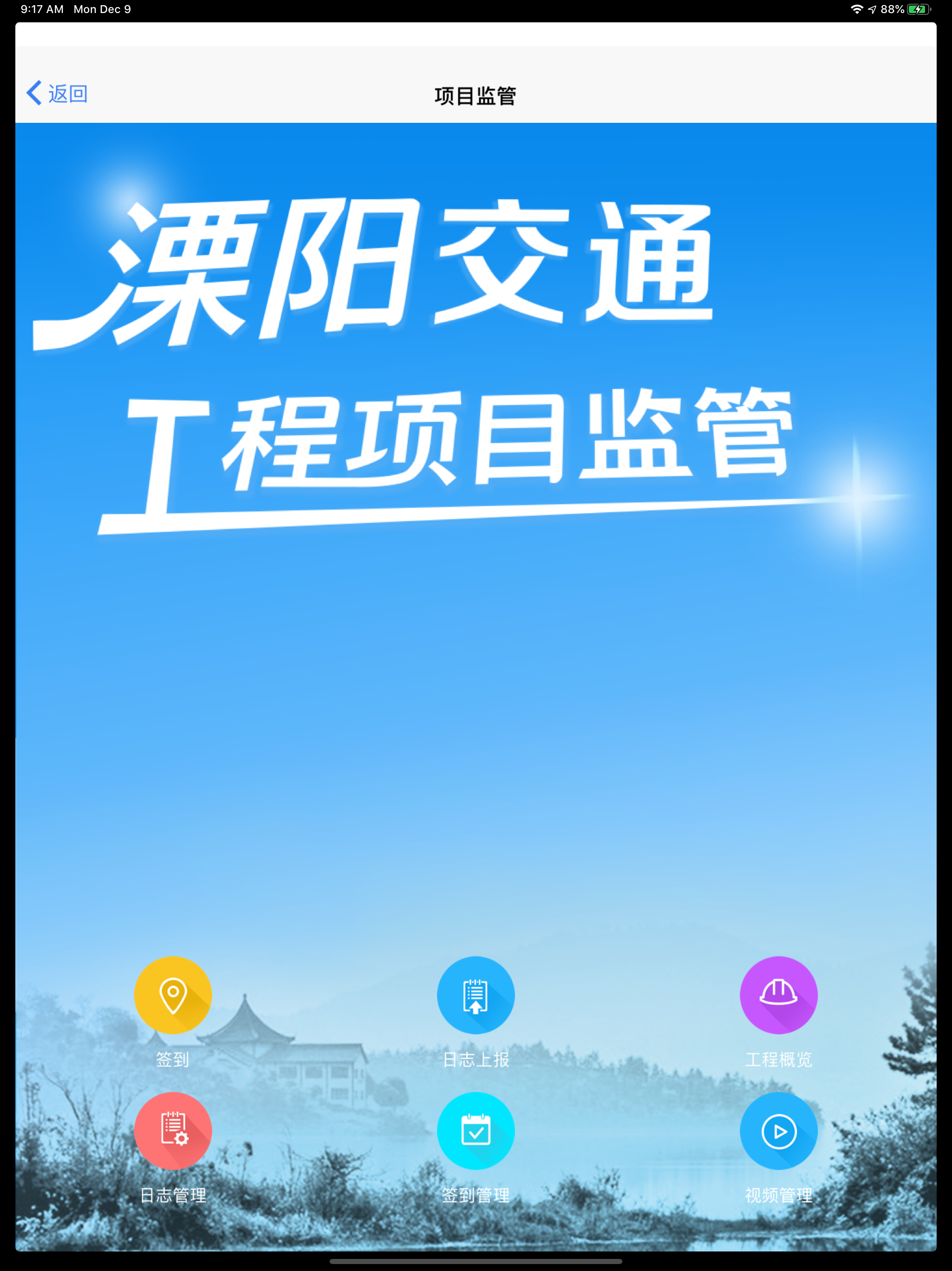 溧阳交通