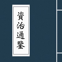 资治通鉴－附《永乐大典》《太平广记》