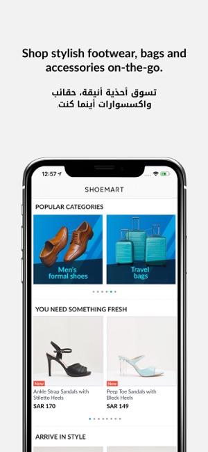 Shoe Mart Online - محل شومارت(圖3)-速報App