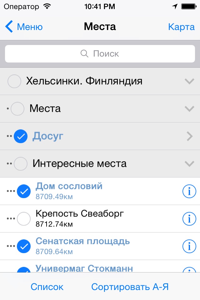 Хельсинки Промо путеводитель screenshot 3