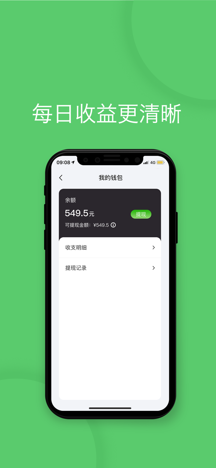 优e司机 screenshot 3