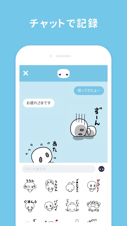 Emol - AIと会話して心に癒しを