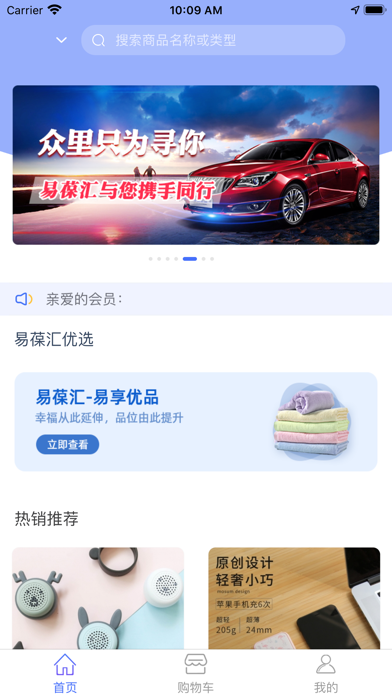 Screenshot #1 pour 易葆汇