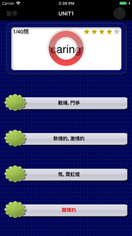 全民英檢(中高級)-重要英文單詞 screenshot-4