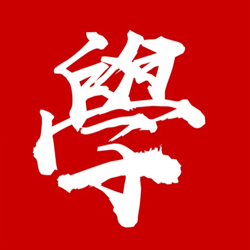 爱国学习助手 icon