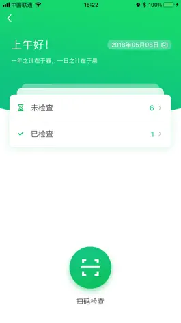 Game screenshot 全效 apk