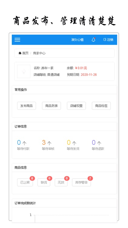 淘配件 screenshot-4