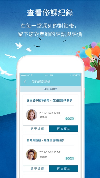 逍遙心理 screenshot-5