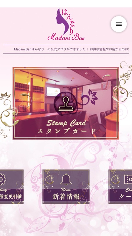 Madam Bar はんなり