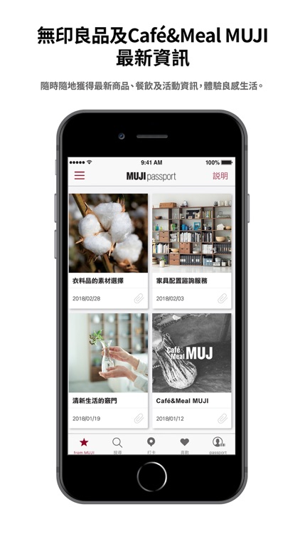 MUJI passport HK screenshot-4
