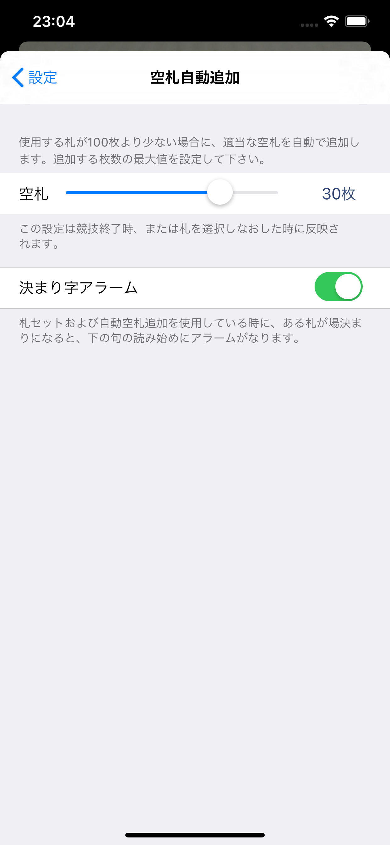 蝉丸 -竹- screenshot 7