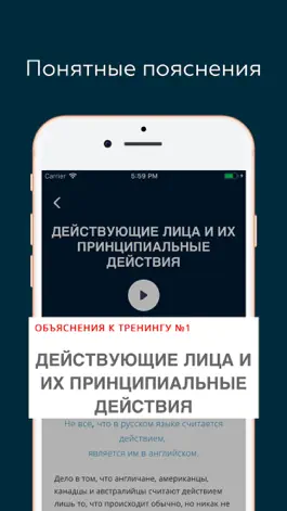 Game screenshot QS Английский язык hack