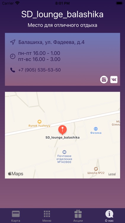 SD Lounge Balashikha