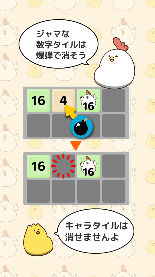 #4. でぶどりのダブル (iOS) 由: Corron Inc.