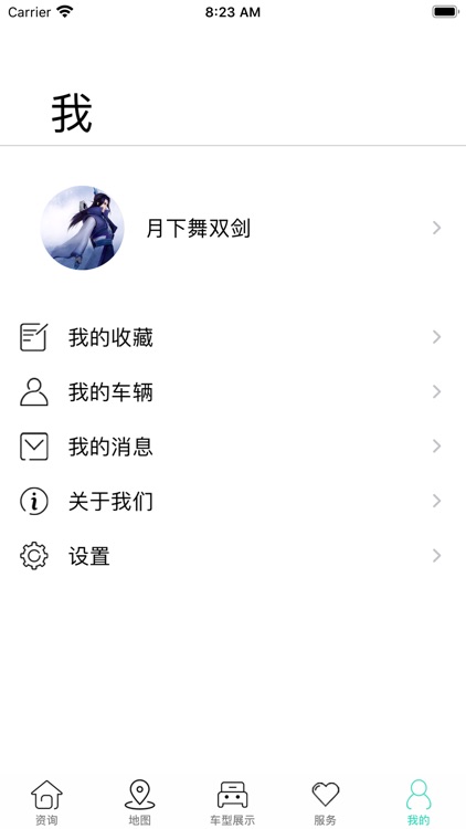 速达电动 screenshot-5
