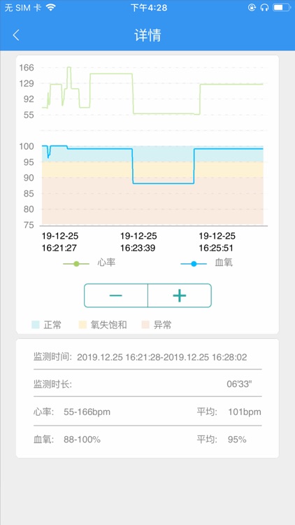 叮咚安驾 screenshot-4