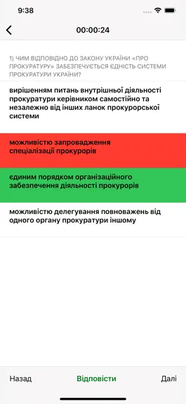 Game screenshot Тест до прокуратури 2020 hack