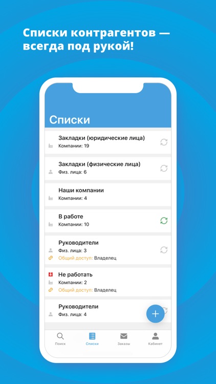 Глобас screenshot-3