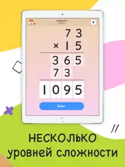 Веселая математика - math club айпад изображения 2