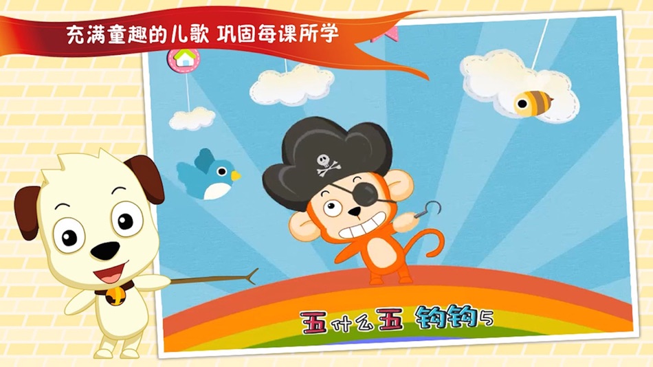 #6. 学汉字讲故事(1000字 合集) (iOS) 作者: Shanghai Zhen Cai Network Information Co., Ltd.