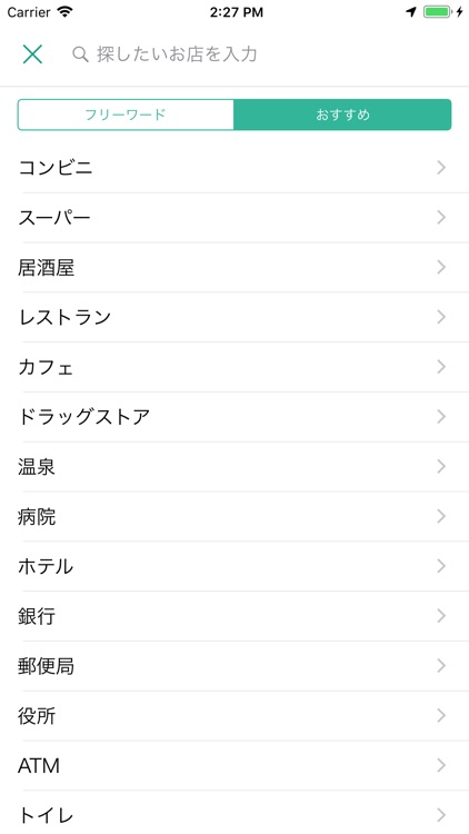 周辺検索ナビ(コンビニ・カフェなどの検索アプリ)