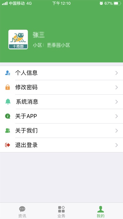 十克郎 screenshot-4