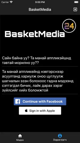 Game screenshot BasketMedia mod apk