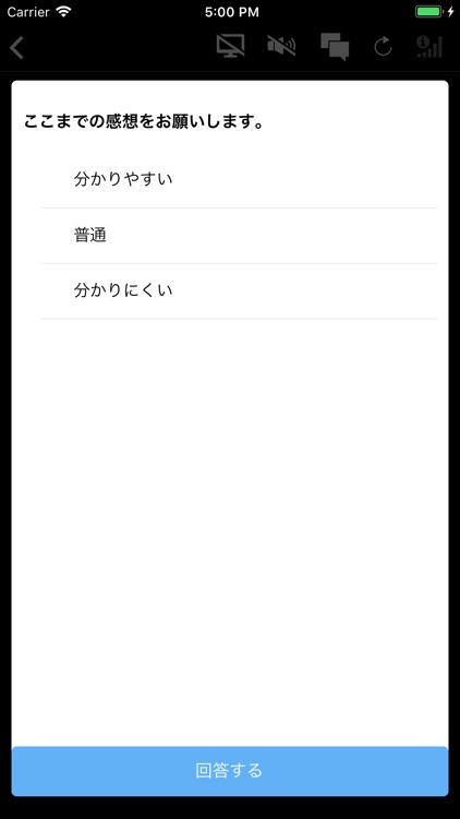 コクリポウェビナー screenshot-3