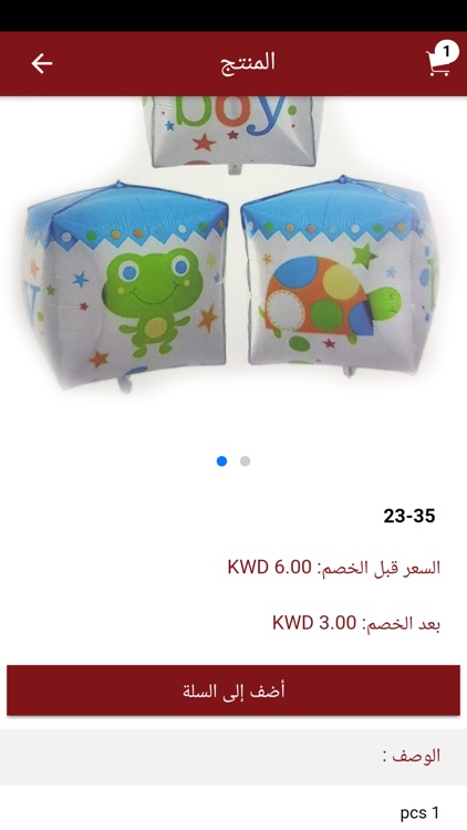 Gift Seller screenshot-3