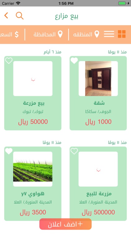 ثمرتي screenshot-7