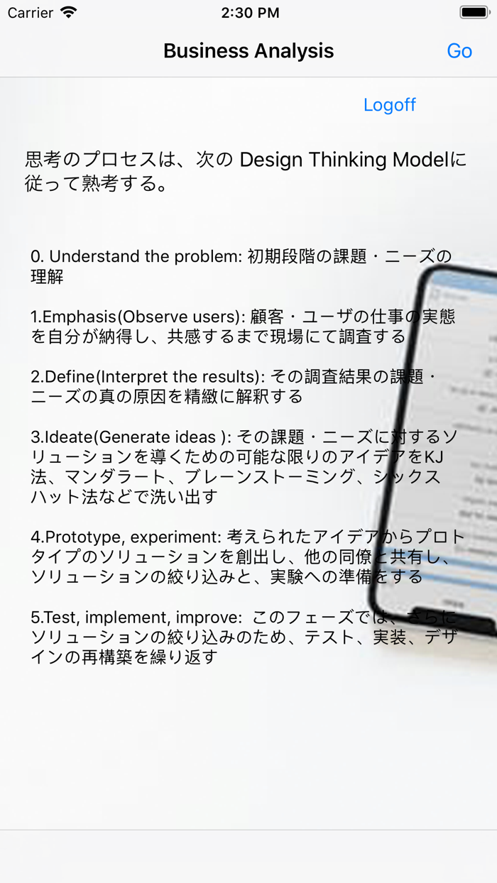 マーケティング戦略分析ツール