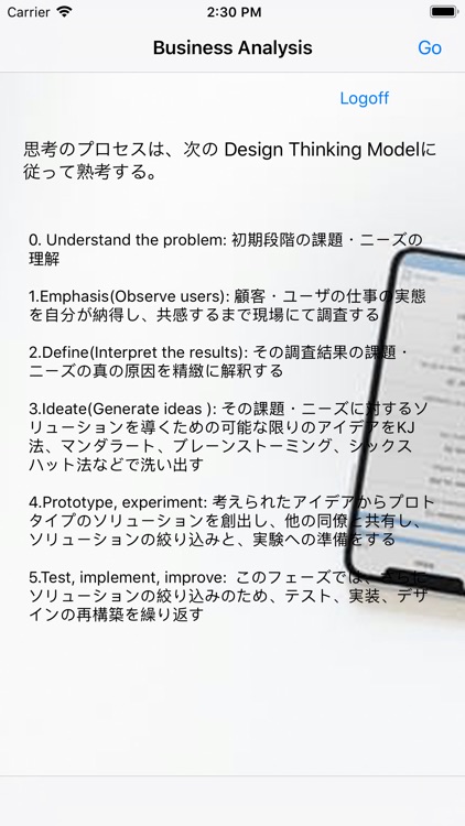マーケティング戦略分析ツール