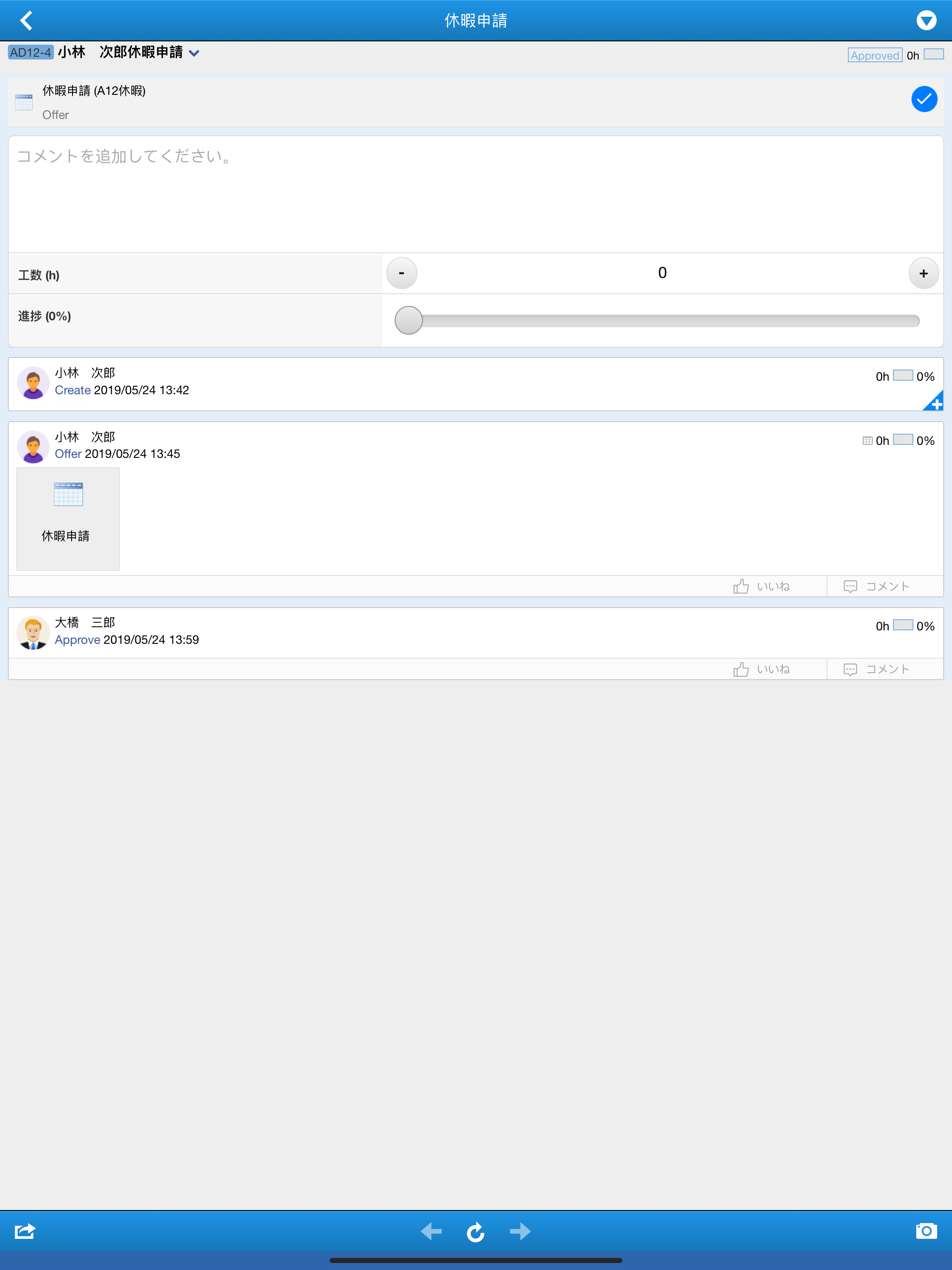 Oasis Mobile screenshot 8