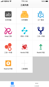 IDOBlueTool screenshot