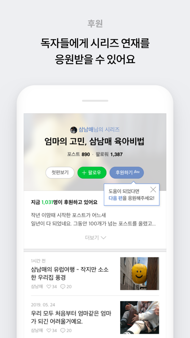 네이버 포스트 - 콘텐츠 전문가를 위한 공간のおすすめ画像5