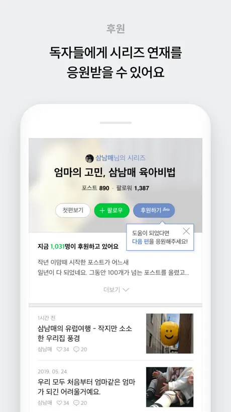 네이버 포스트 - 콘텐츠 전문가를 위한 공간