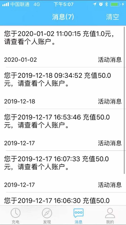 #3. 沈e充 (iOS) 来自: Shenyang Metro New Energy Vehicle Service Co.,Ltd.