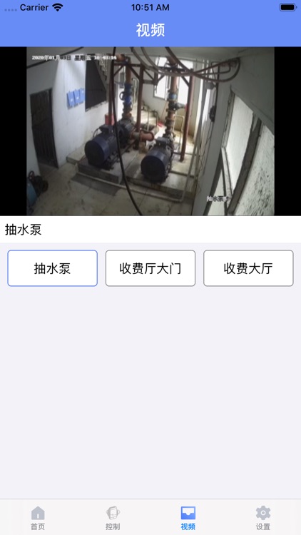 新世杰水厂自动监测系统 screenshot-4