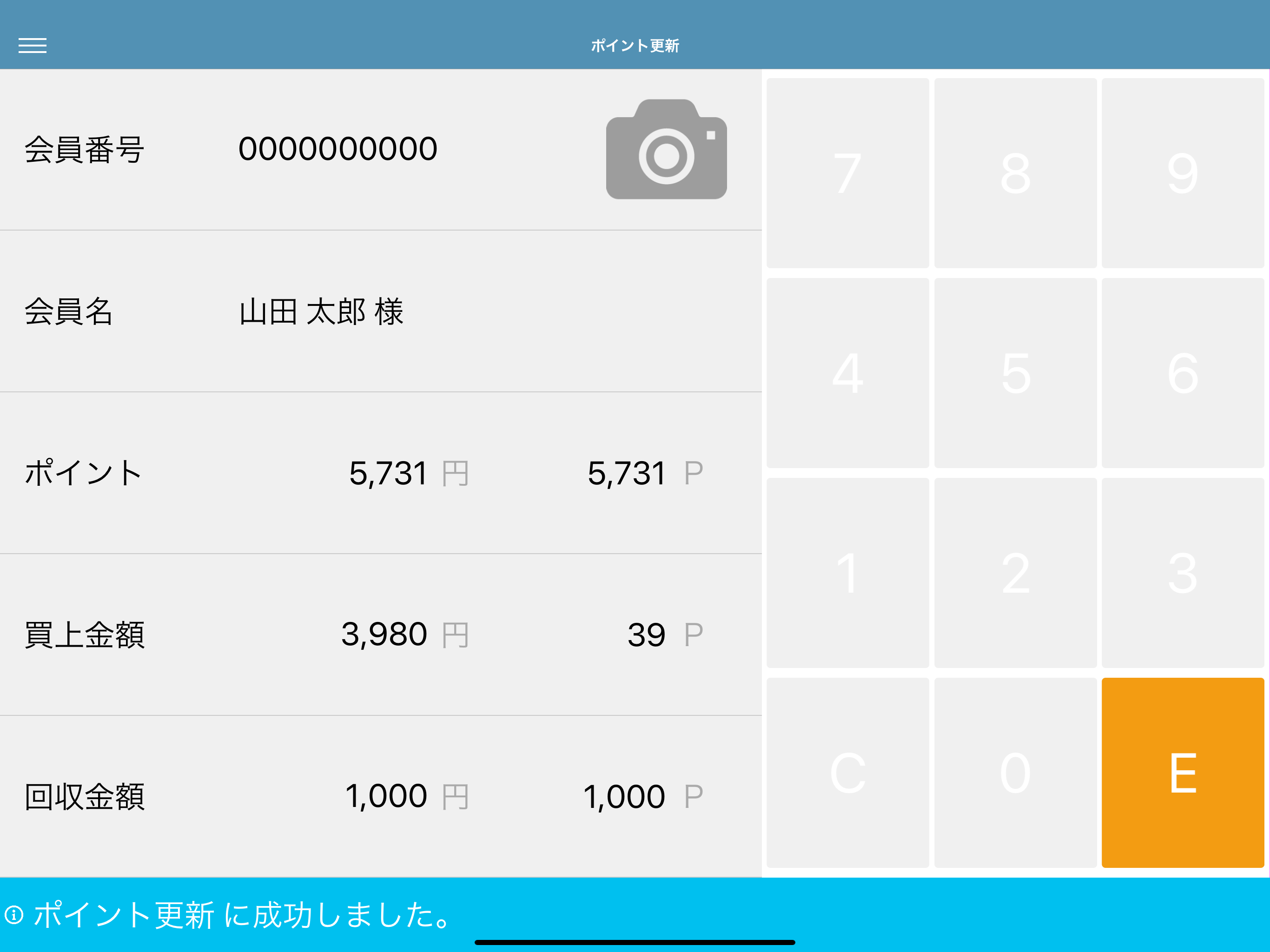 MPS2.0（加盟店様向け） screenshot 10