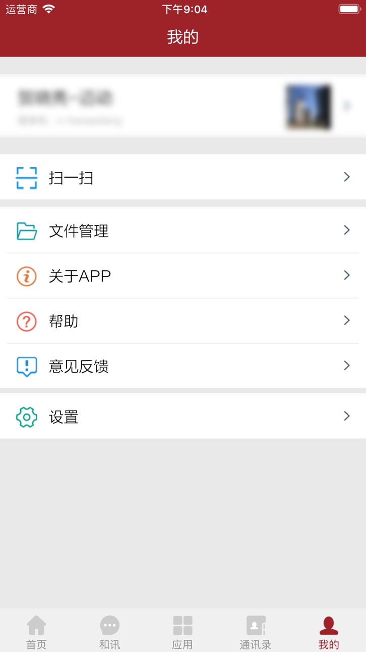 iPhone screenshot