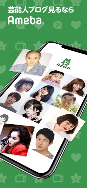 Ameba（アメーバ）